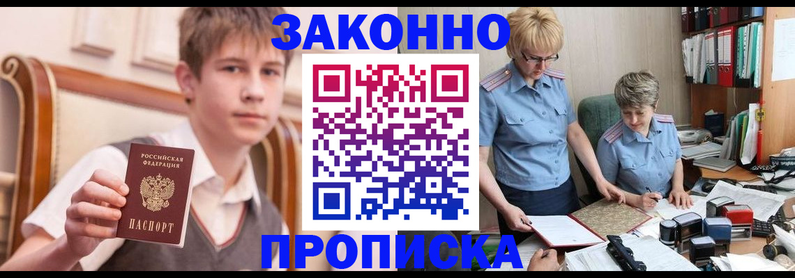 временная регистрация для школы в Нефтеюганске